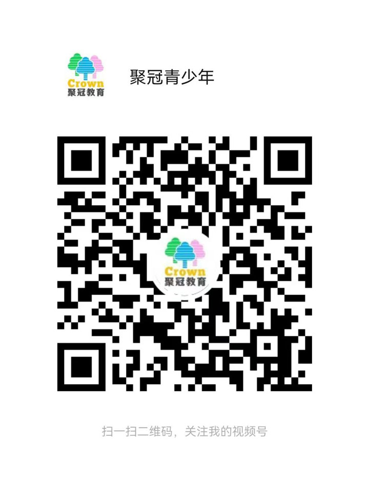 聚冠视频号